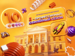 Итоги интеллектуальной викторины «Я — профессионал: юбилейный сезон»