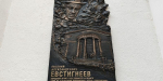 В Москве появилась мемориальная доска народному артисту СССР Евгению Евстигнееву