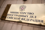 МИД РФ: поставки дизтоплива помогут рынку