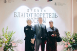 Сергей Собянин: Определены обладатели премии «Благотворитель Москвы»
