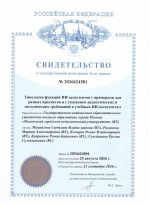 МГПУ зарегистрировал патент на уникальную базу данных об ИИ-ассистентах