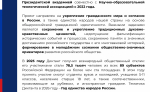 С 5 по 8 ноября 2026 года пройдет V Всероссийский гражданско-патриотический диктант "Моя любовь, душа моя- Россия"