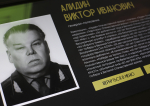 В УФСБ по Москве рассказали о спецоперациях под руководством генерала Алидина