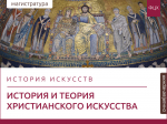 Студенты-искусствоведы в Италии