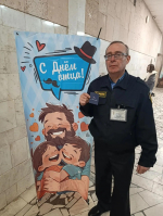 Папы, это вам!