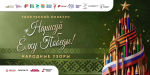 Конкурс рисунков «Нарисуй «Ёлку Победы»
