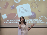 «Я – профессионал» в институте культуры и искусств: презентация X сезона
