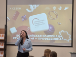 «Я – профессионал» в институте культуры и искусств: презентация X сезона